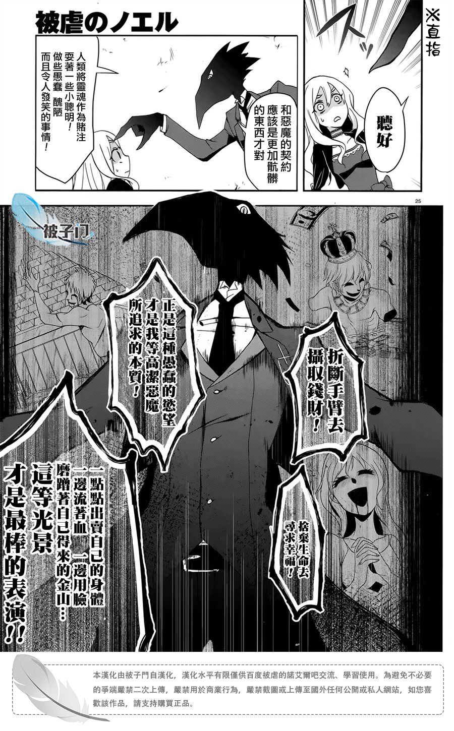 第03话27