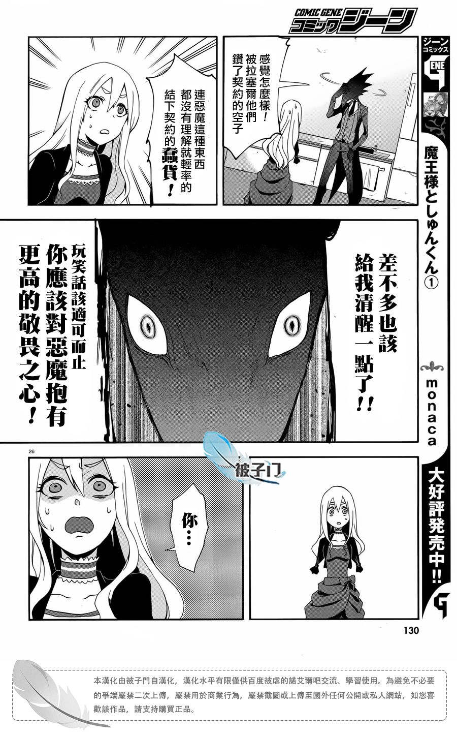 第03话28