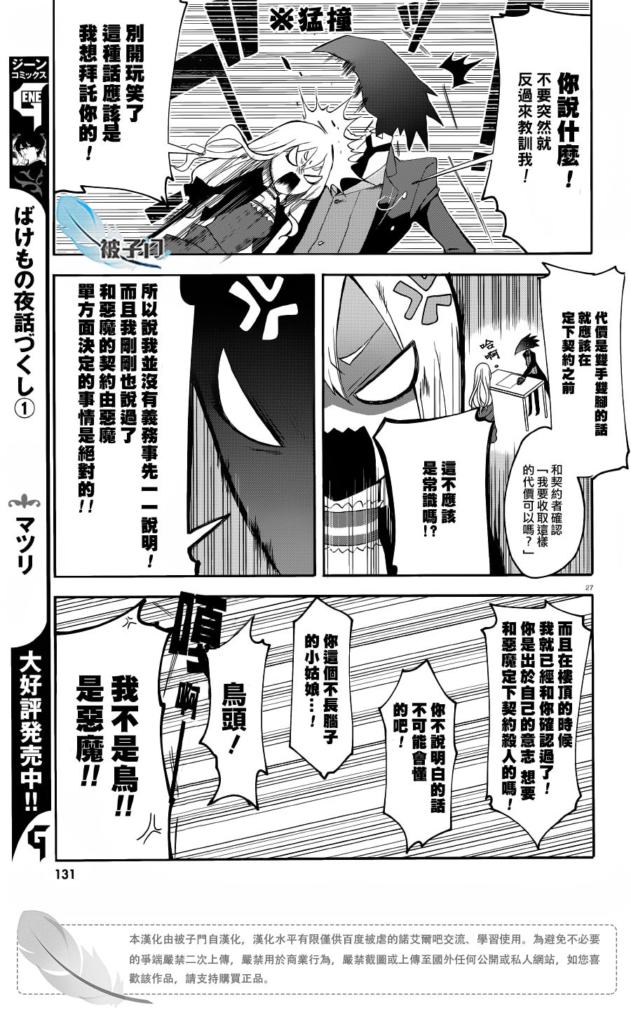 第03话29