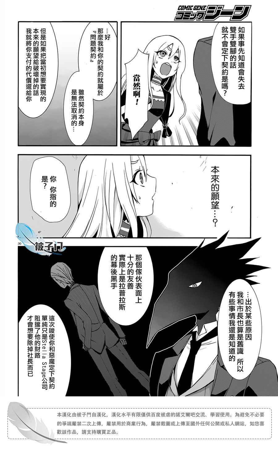 第03话32
