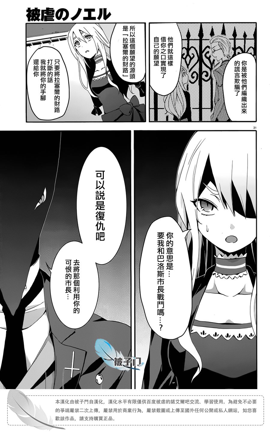 第03话33