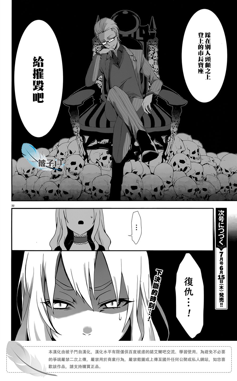 第03话34