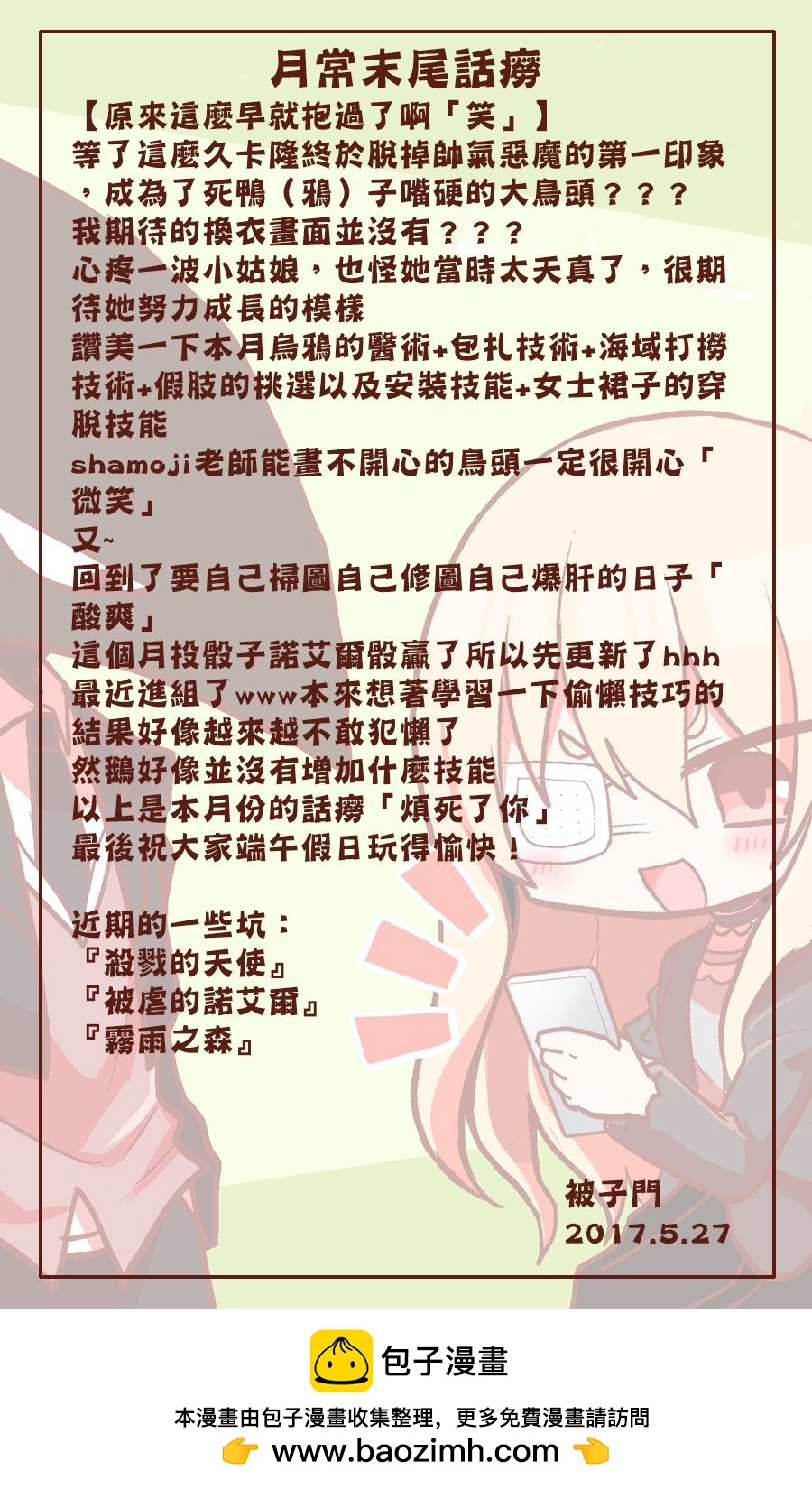 第03话35