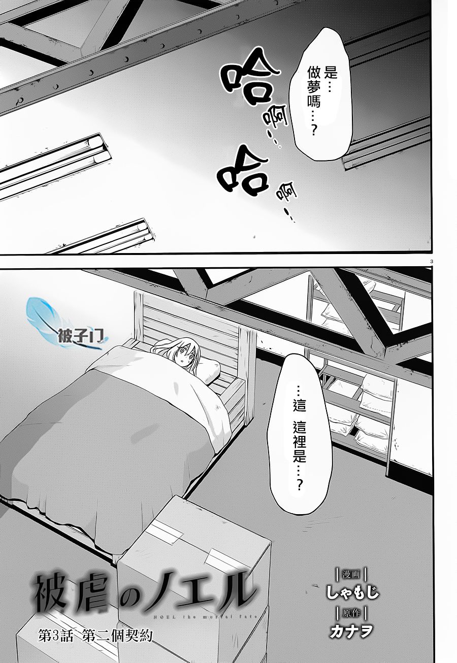 第03话5
