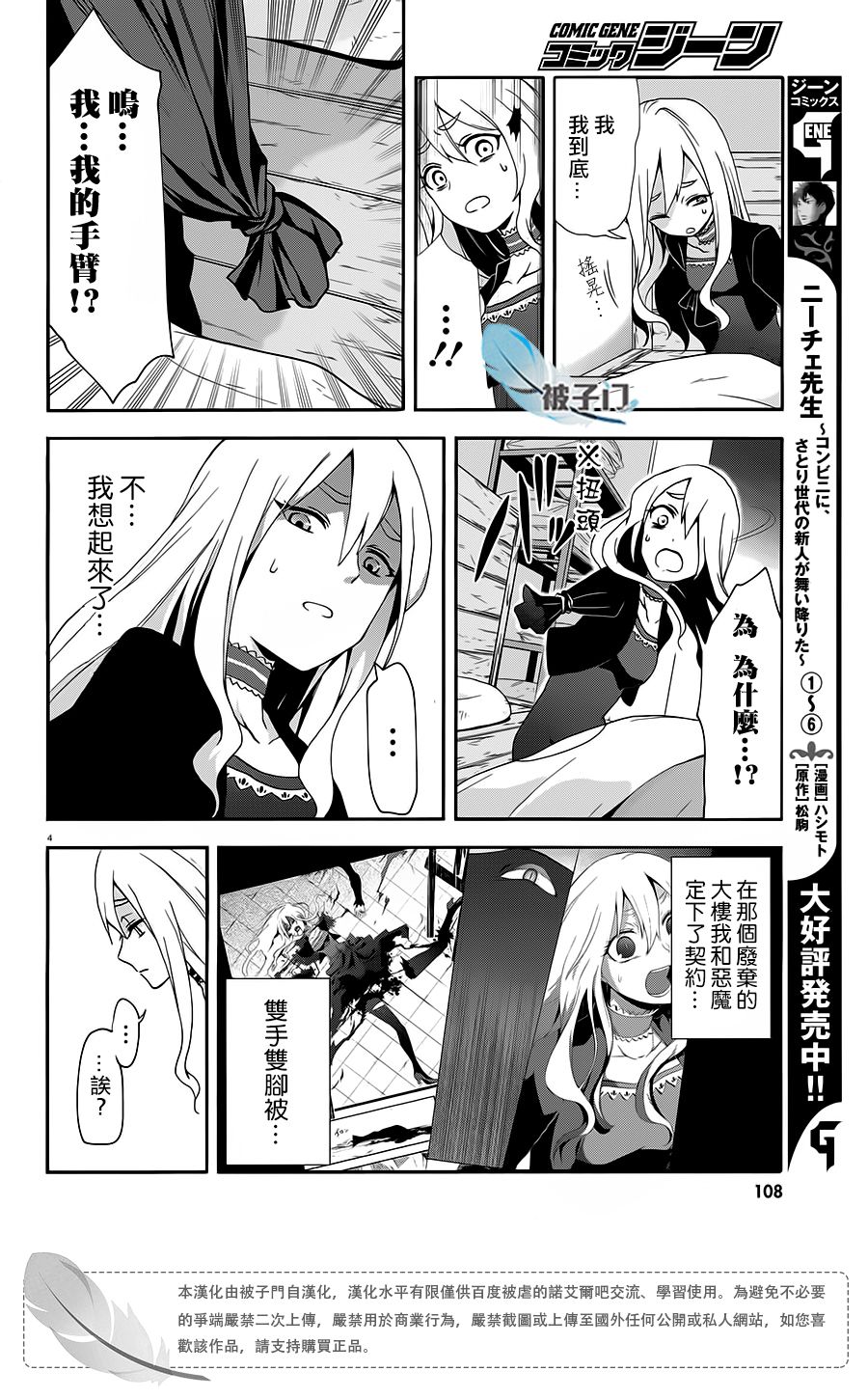 第03话6