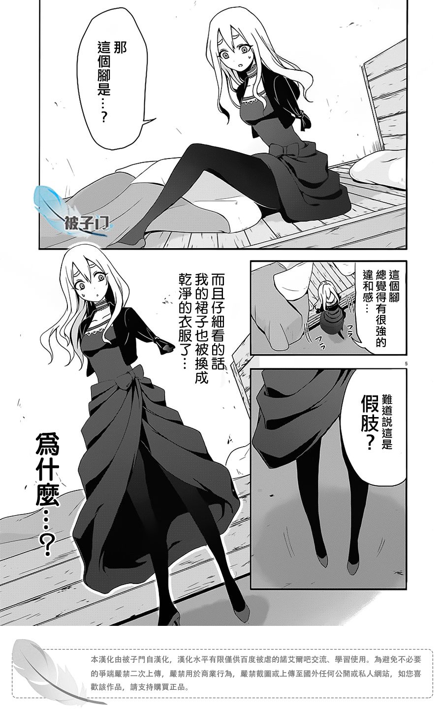 第03话7