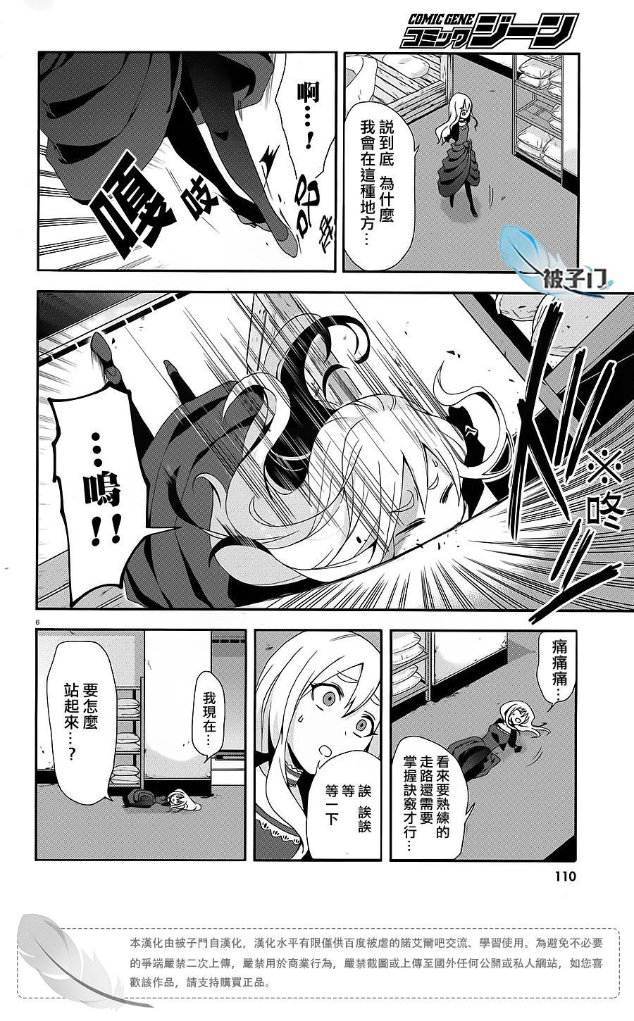 第03话8