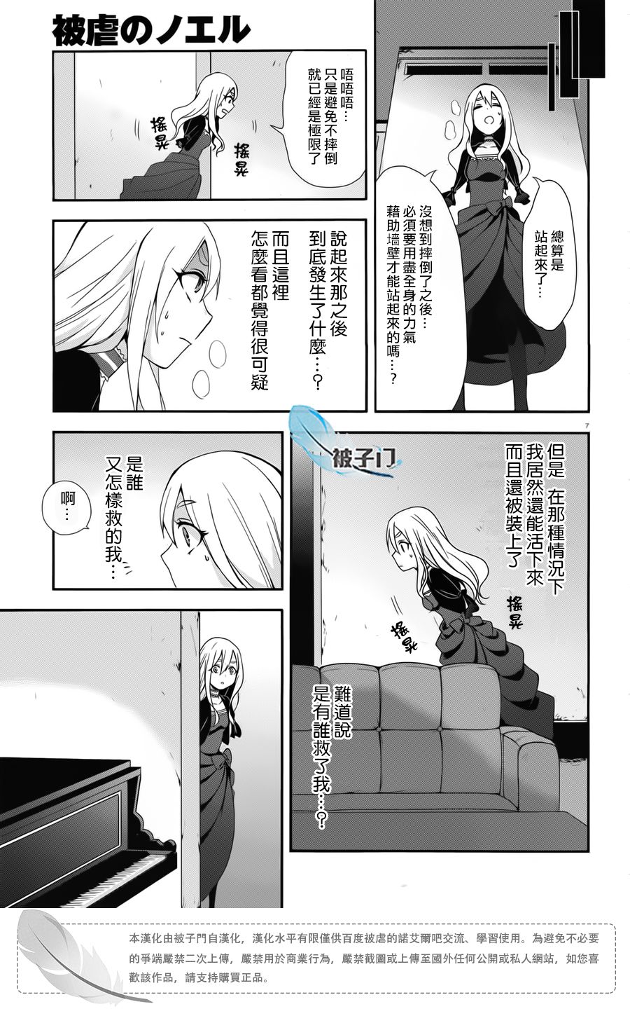 第03话9