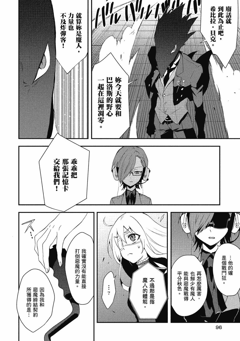 第03卷101