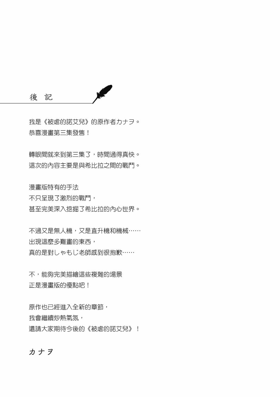 第03卷170