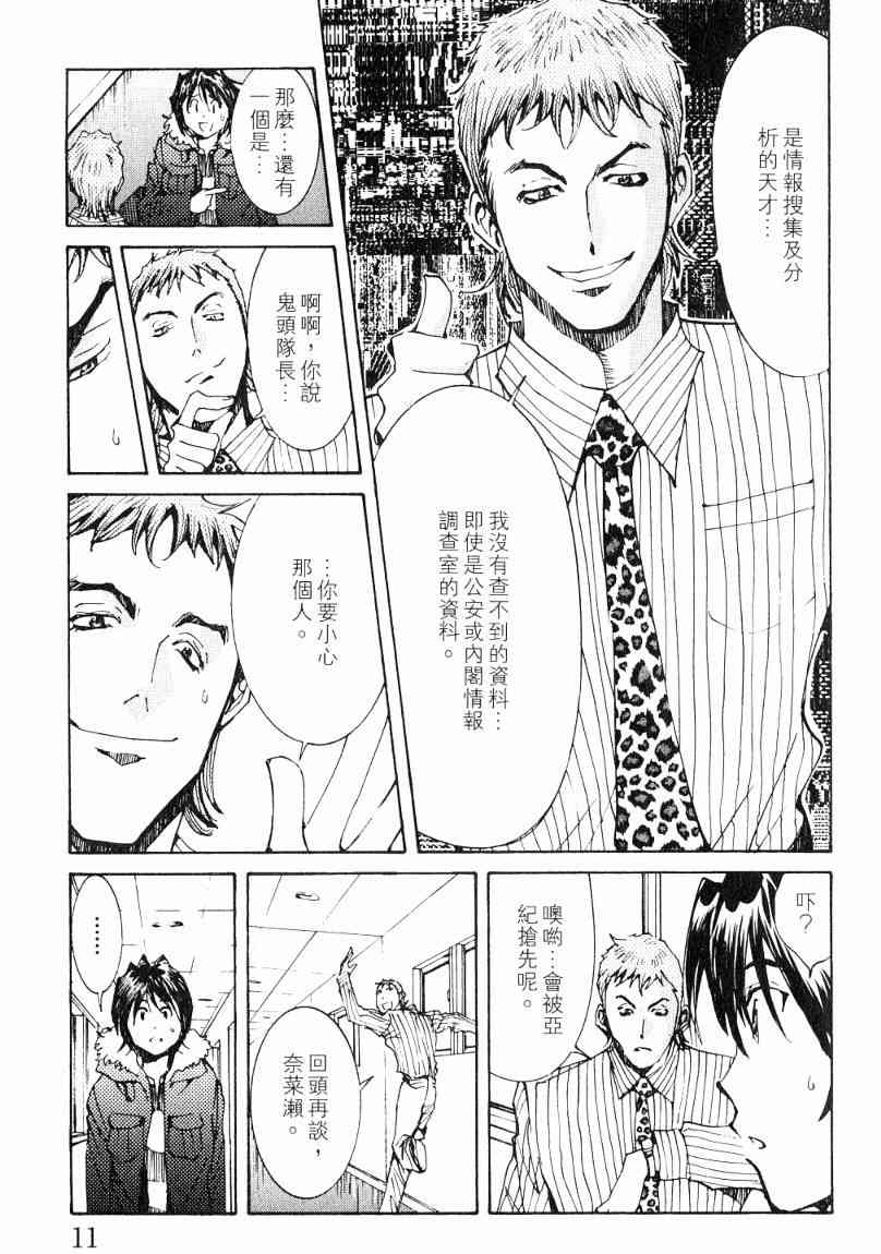 第7卷10