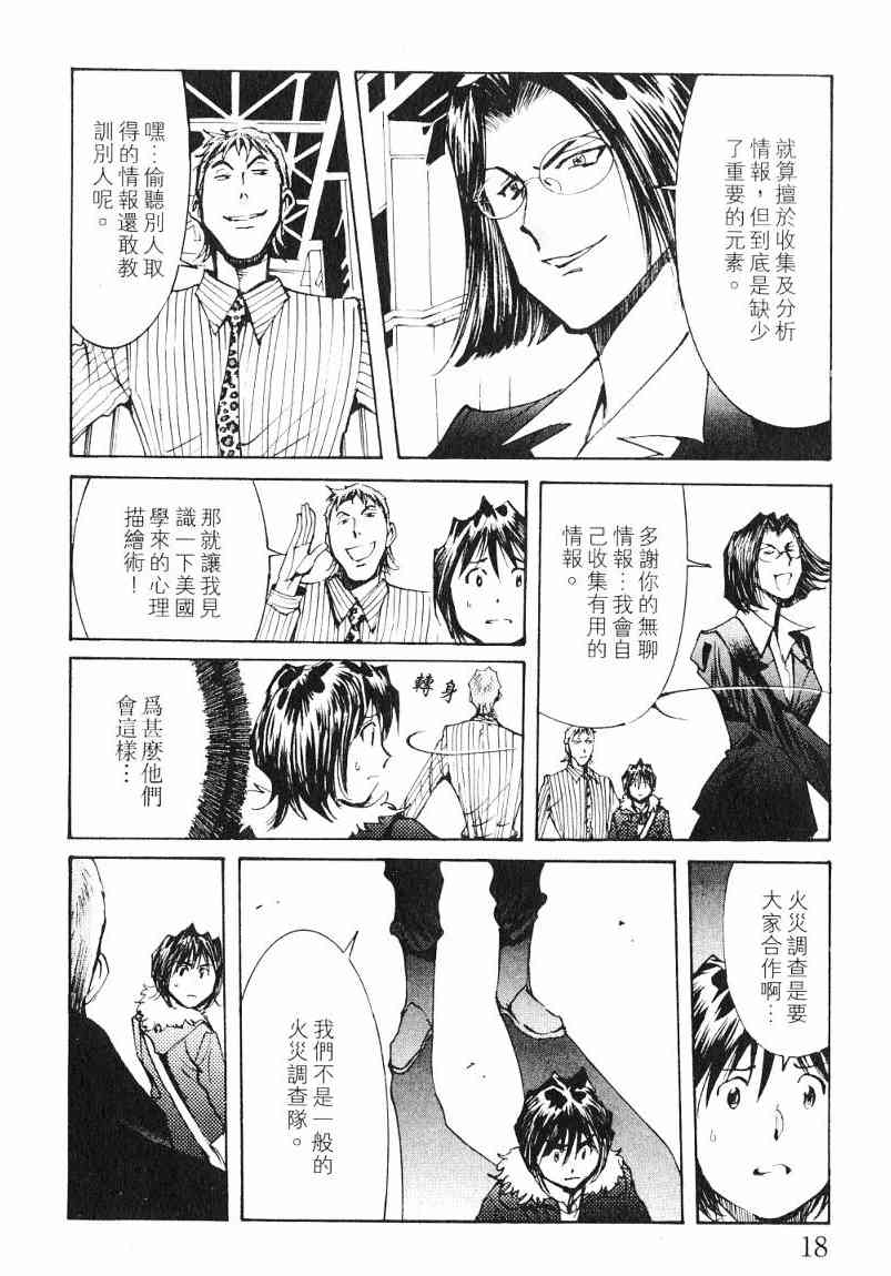 第7卷16