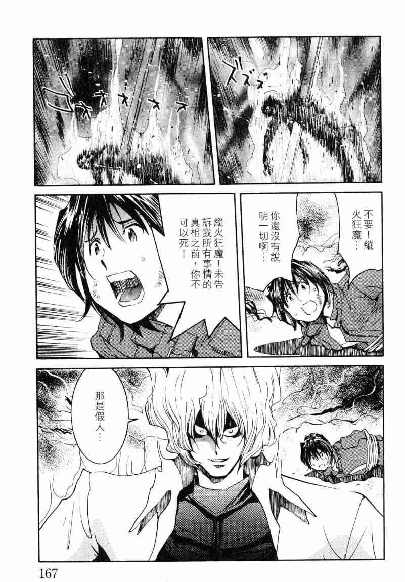 第7卷170
