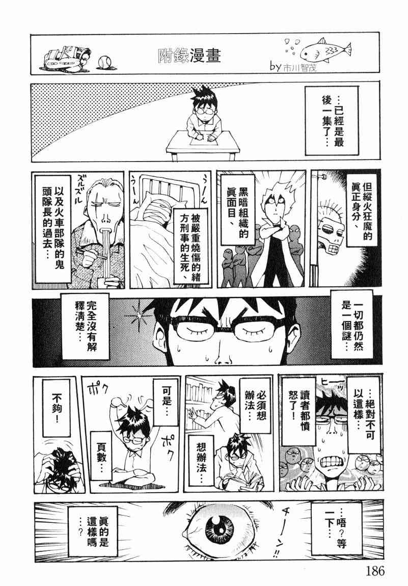 第7卷189