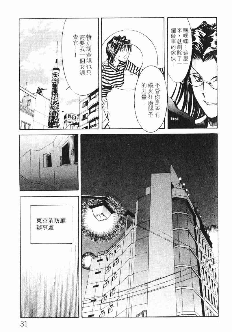 第7卷29