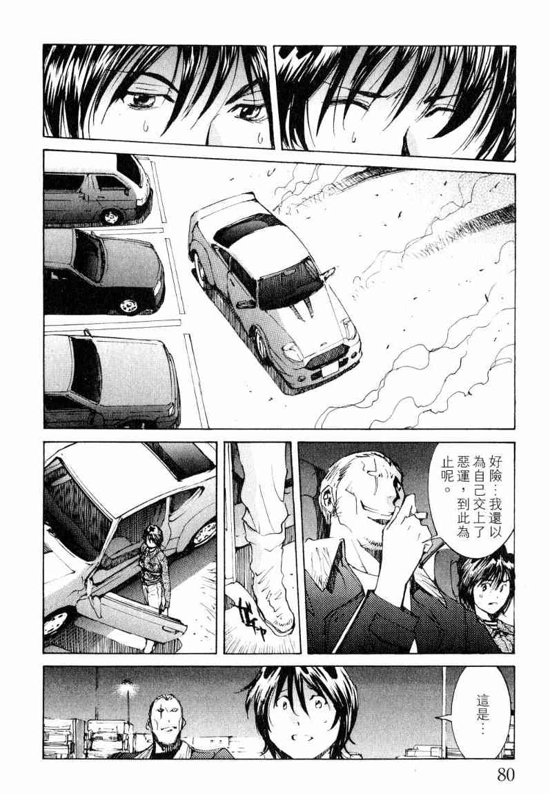 第7卷80