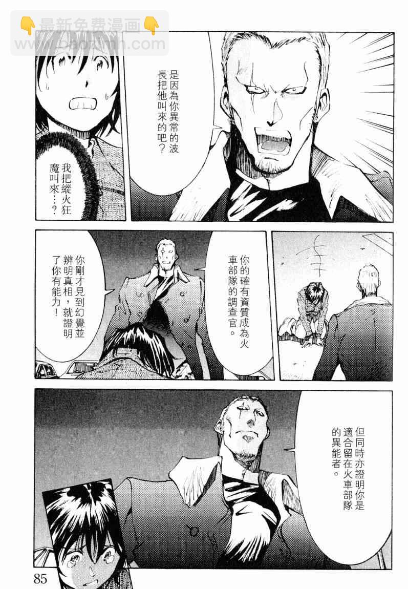 第7卷85