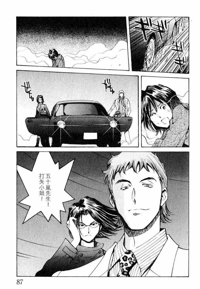第7卷87