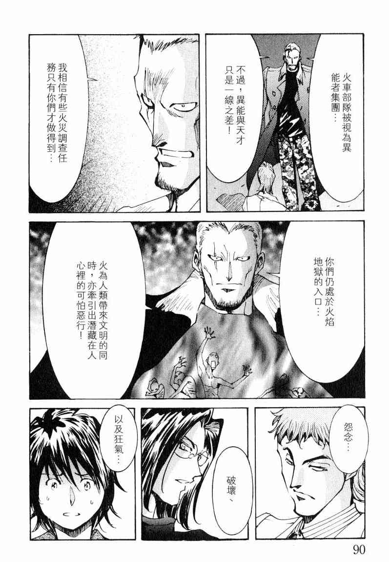 第7卷90