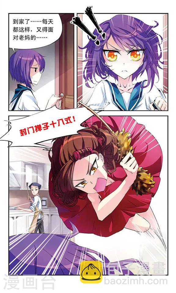 第2话 贤夫驾到2