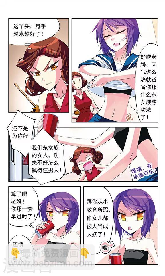 第2话 贤夫驾到4