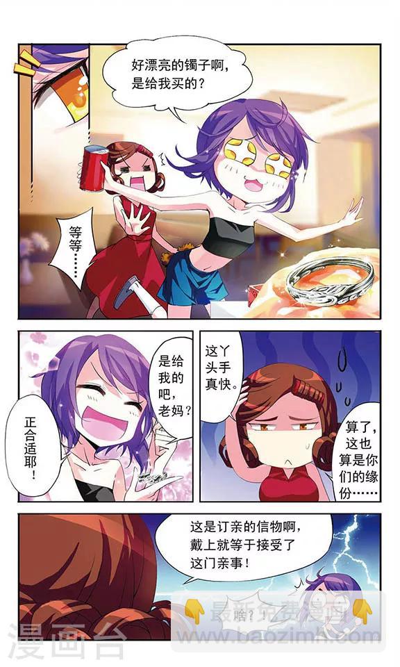 第2话 贤夫驾到5