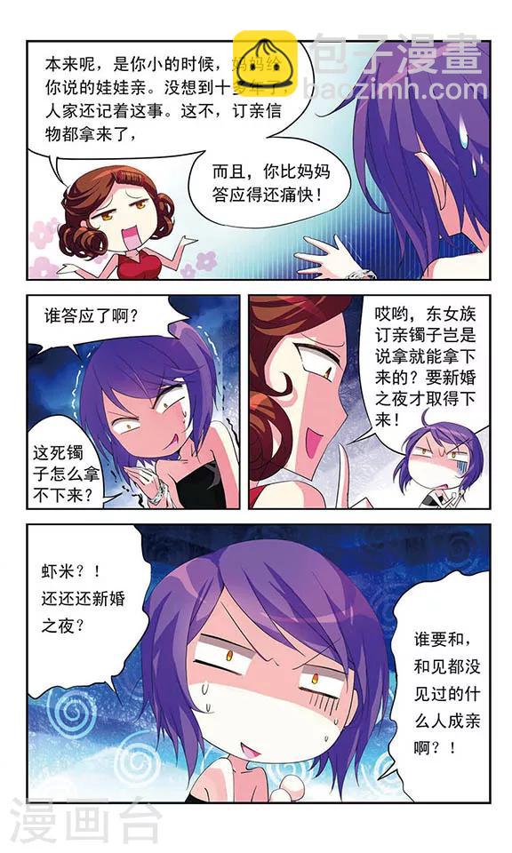 第2话 贤夫驾到6