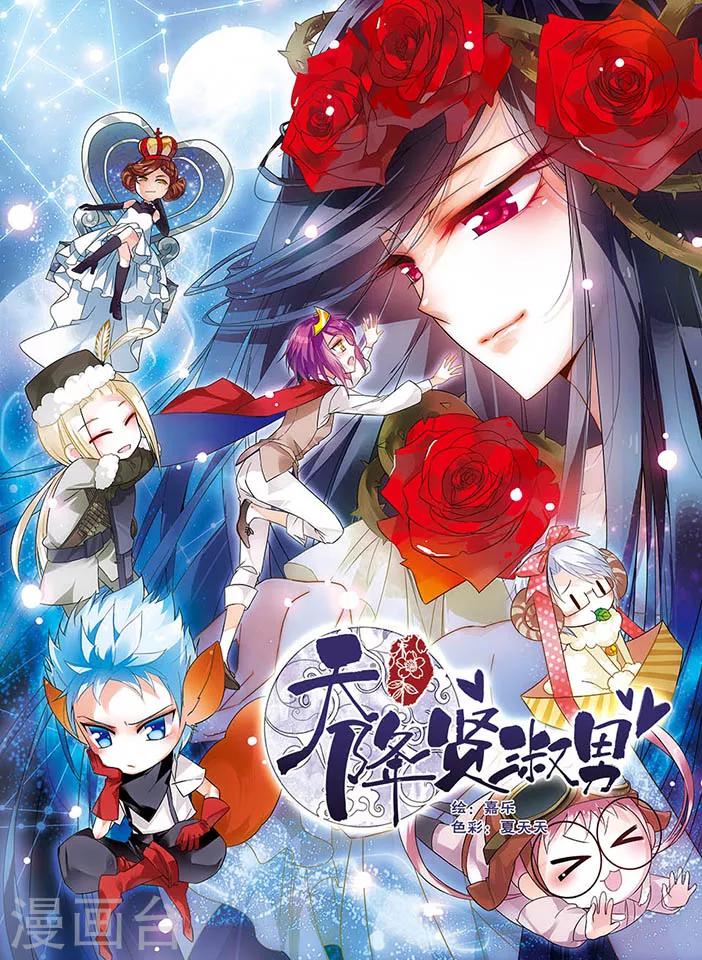 第5话 冤家路窄0