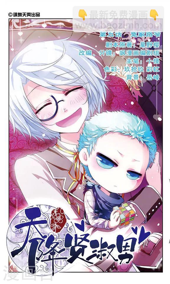 第5话 冤家路窄1