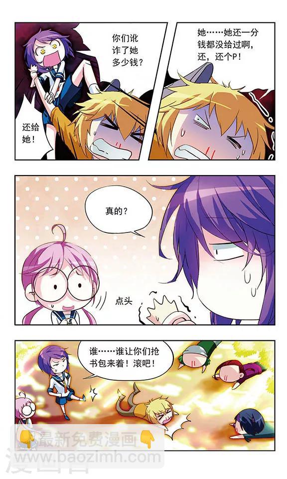 第5话 冤家路窄11