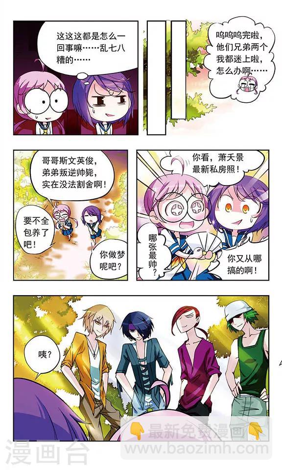 第5话 冤家路窄7