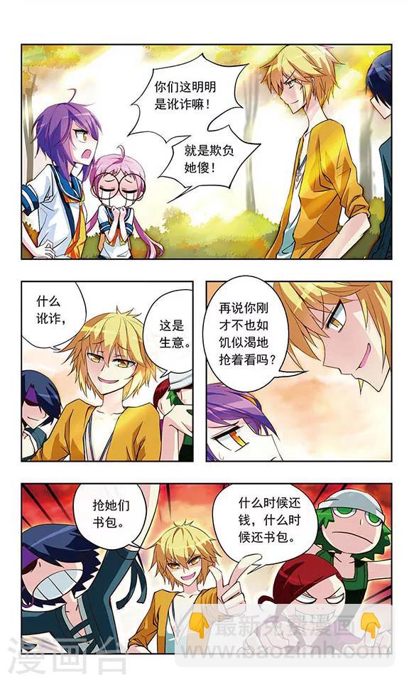 第5话 冤家路窄9