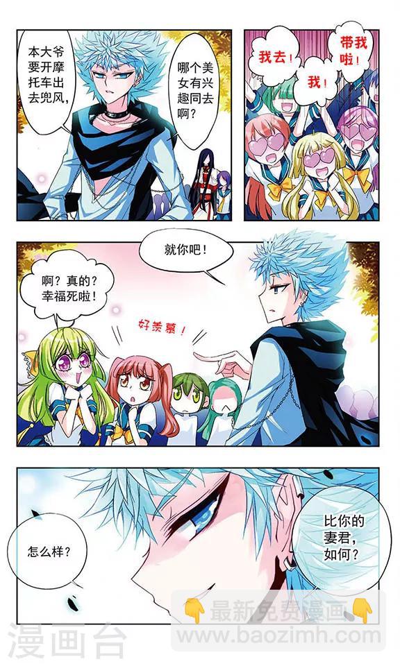 第11话 求助？11