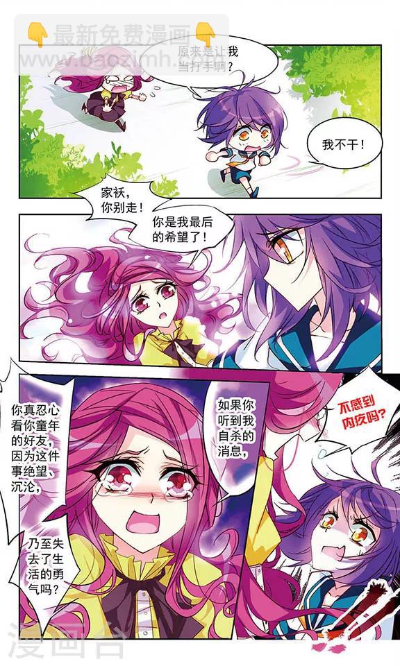 第11话 求助？5