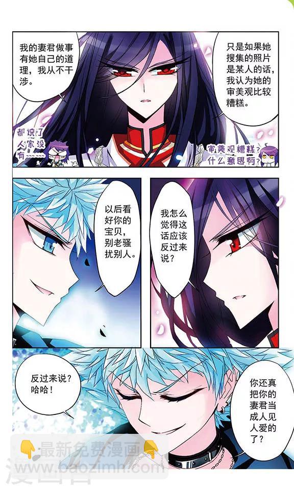 第11话 求助？9