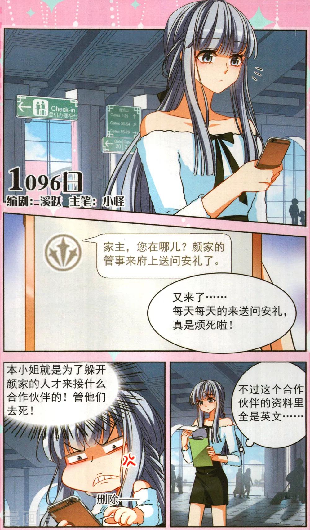 1096日0