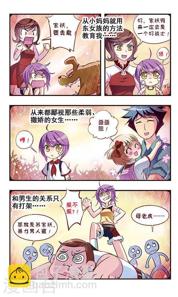 第22话 不属于你的心2