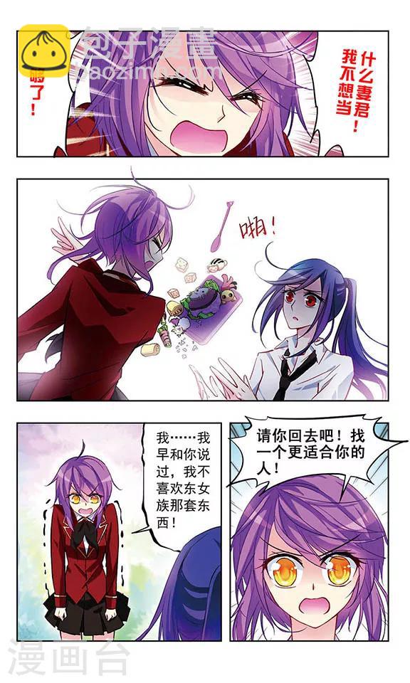 第22话 不属于你的心7