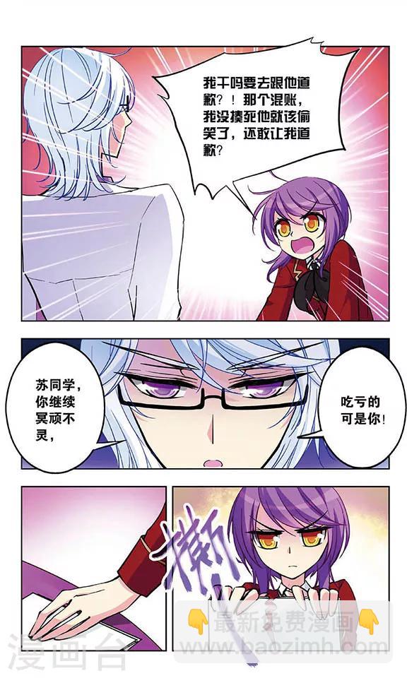 第32话 谈判5
