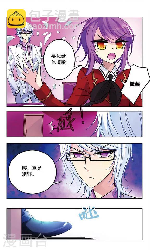 第32话 谈判6