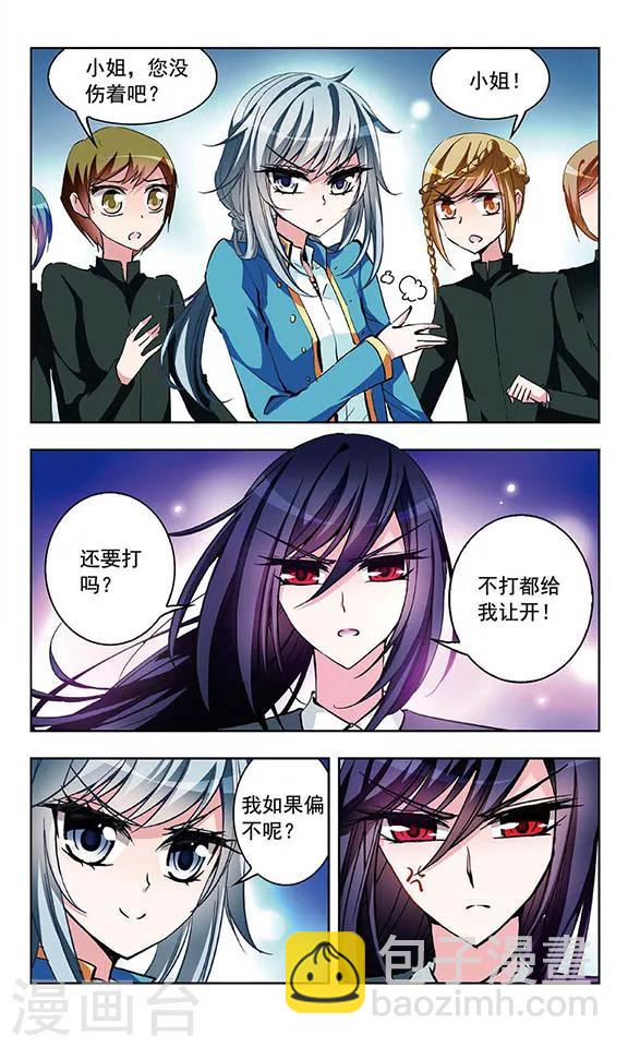 第38话 神秘人10