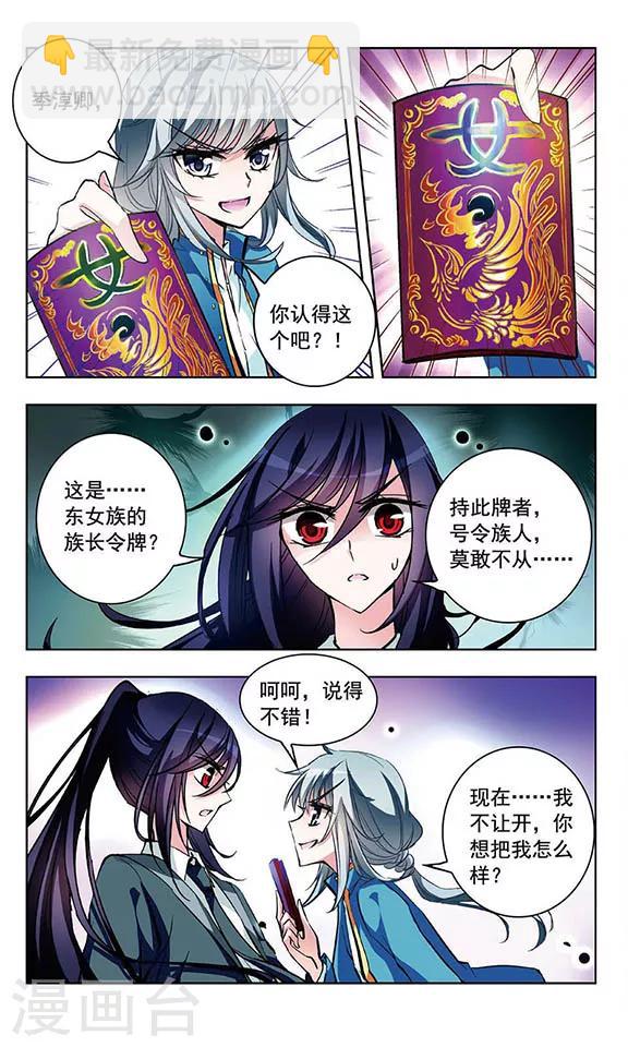 第38话 神秘人11