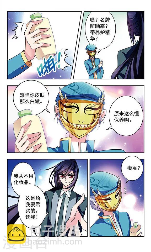 第38话 神秘人2