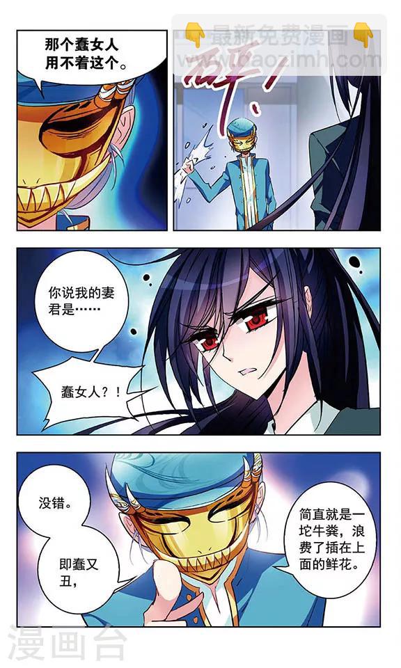 第38话 神秘人3