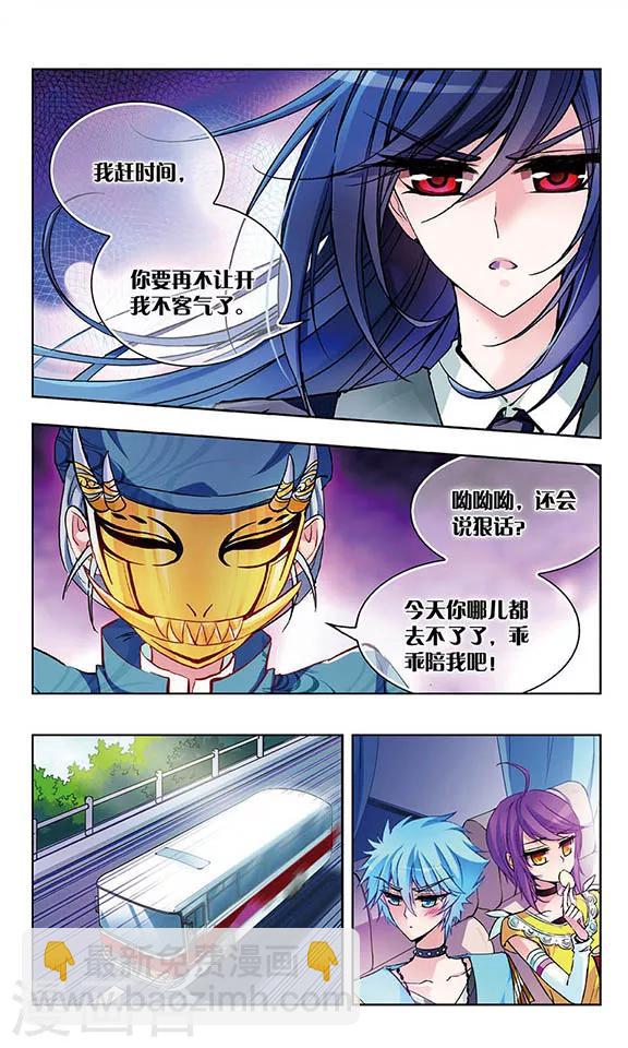 第38话 神秘人4