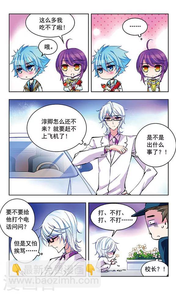 第38话 神秘人6