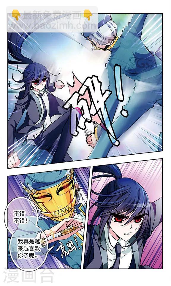 第38话 神秘人7