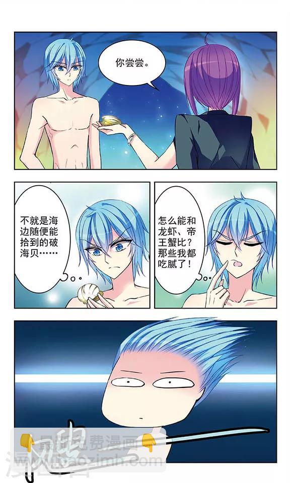第49话 大海的味道1