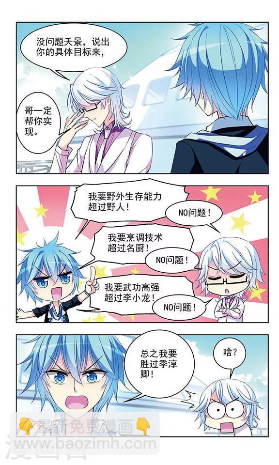 第49话 大海的味道10