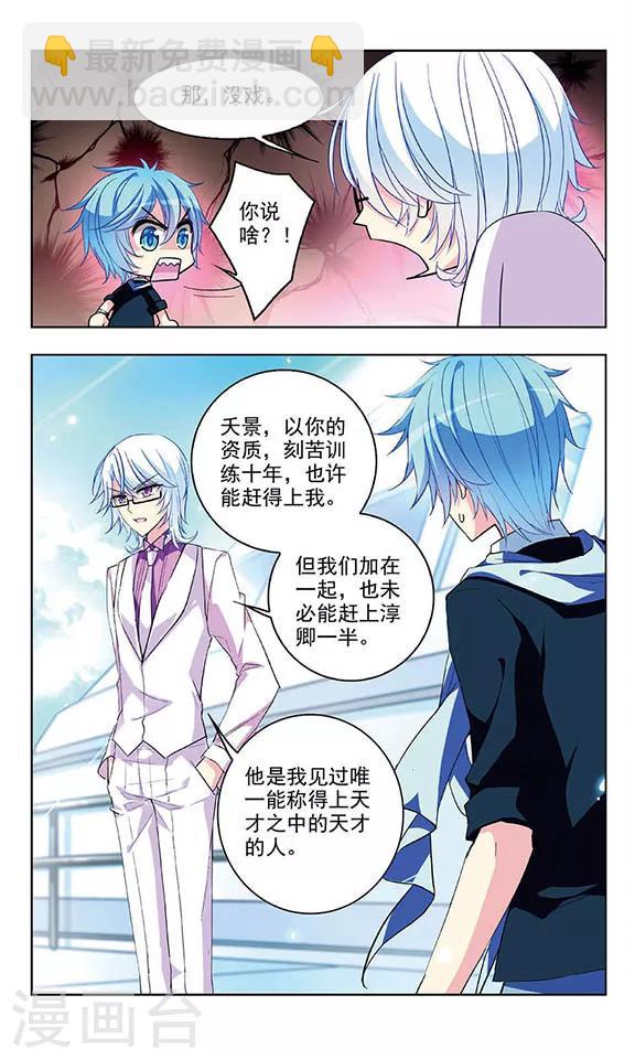 第49话 大海的味道11